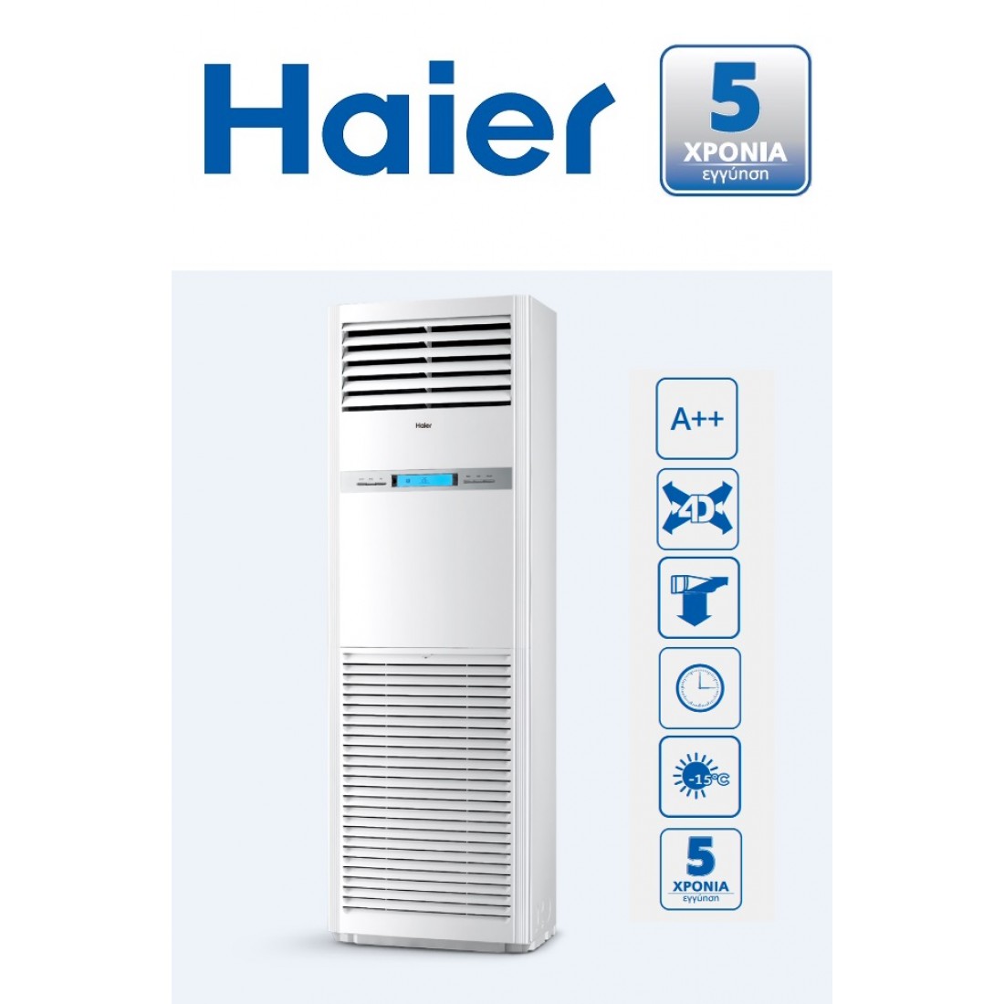 Haier AP48KS1ERA/1U48LS1ERB Επαγγελματικό Κλιματιστικό-Ντουλάπα Air Condition ap48ks1era/1u48ls1erb 5